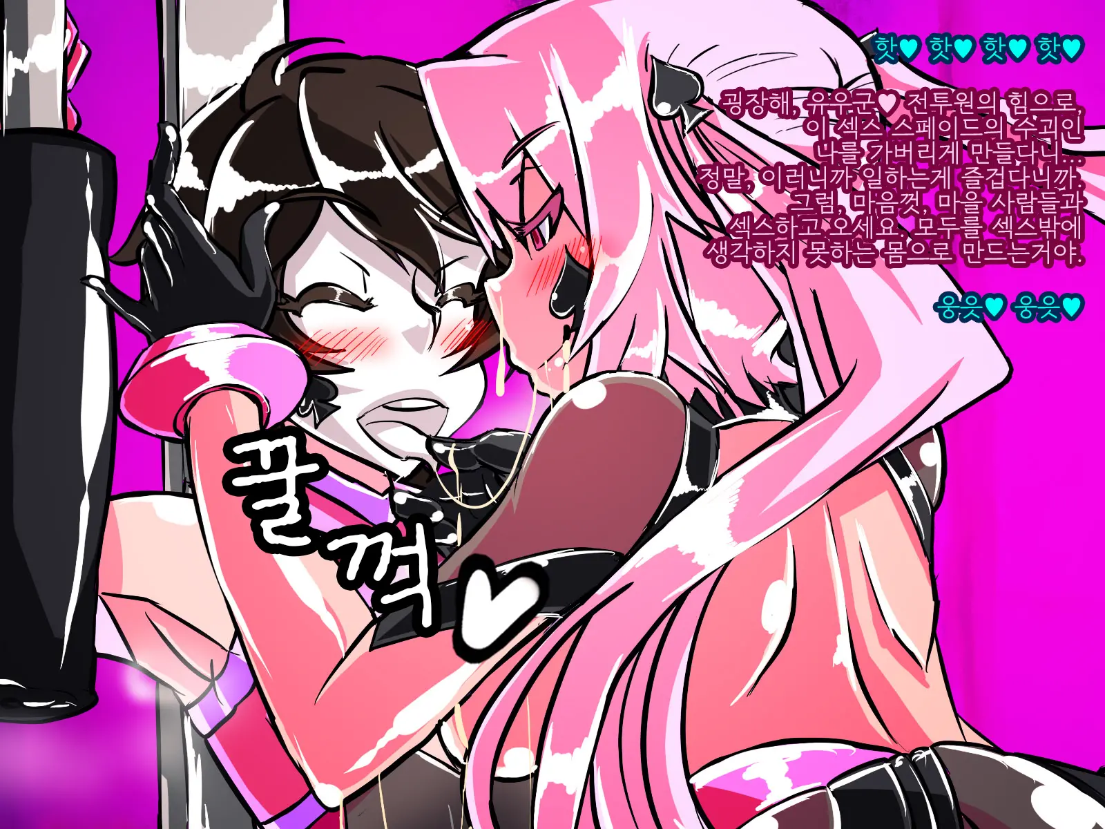 Jouai Senki Pink Heart ~Seigi No Heroine Ga Teki Kaijin No Chikara De Aku No Kanbu E To Someagaru!!~ | 정애정신 핑크하트 ~정의의 히로인이 적괴인의 힘으로 악의 간부로 물들어간다!!~